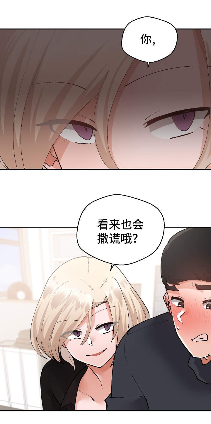 第24章：下药