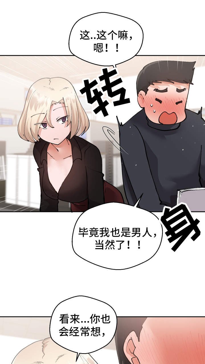 第25章：我都看到了