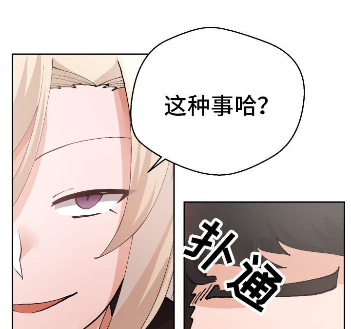 第25章：我都看到了
