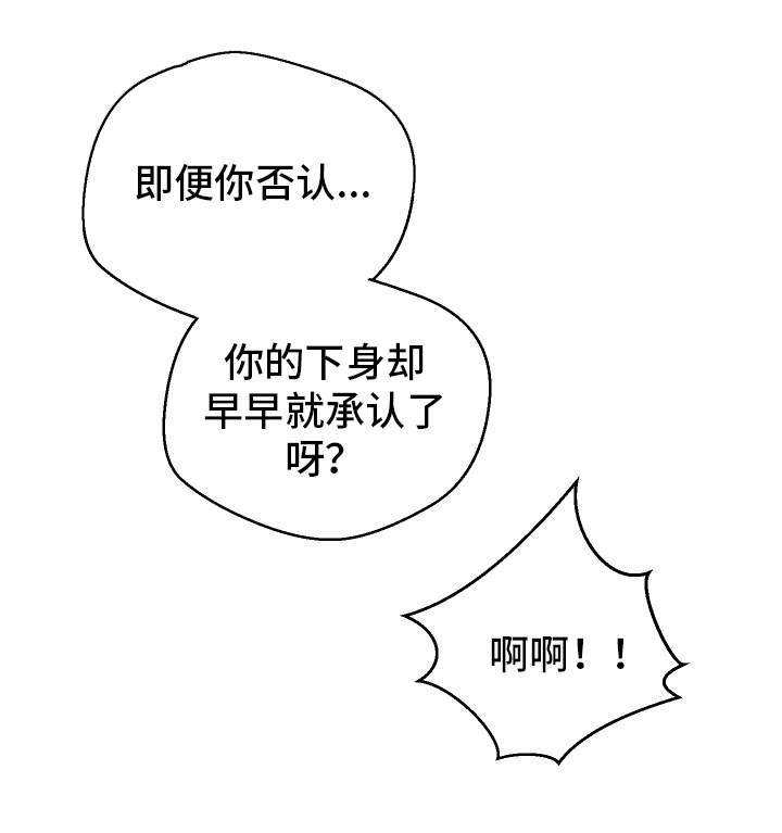 第25章：我都看到了