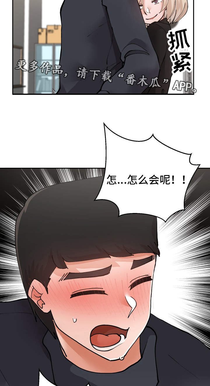 第25章：我都看到了