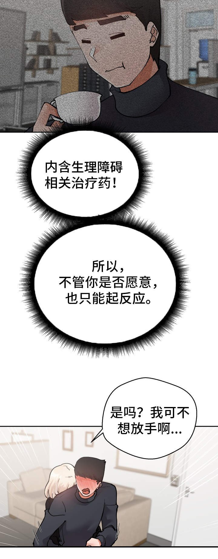 第25章：我都看到了