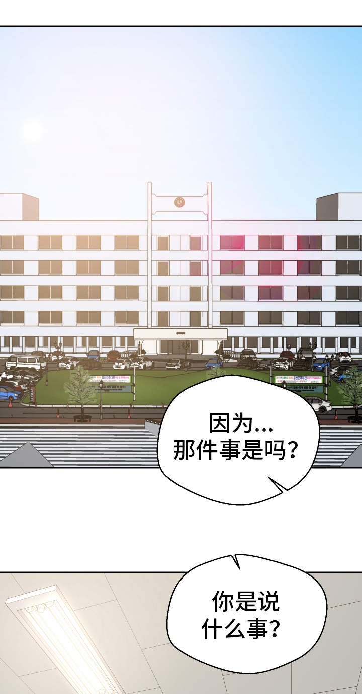 第25章：我都看到了