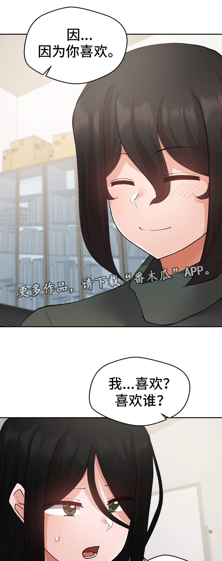 第25章：我都看到了