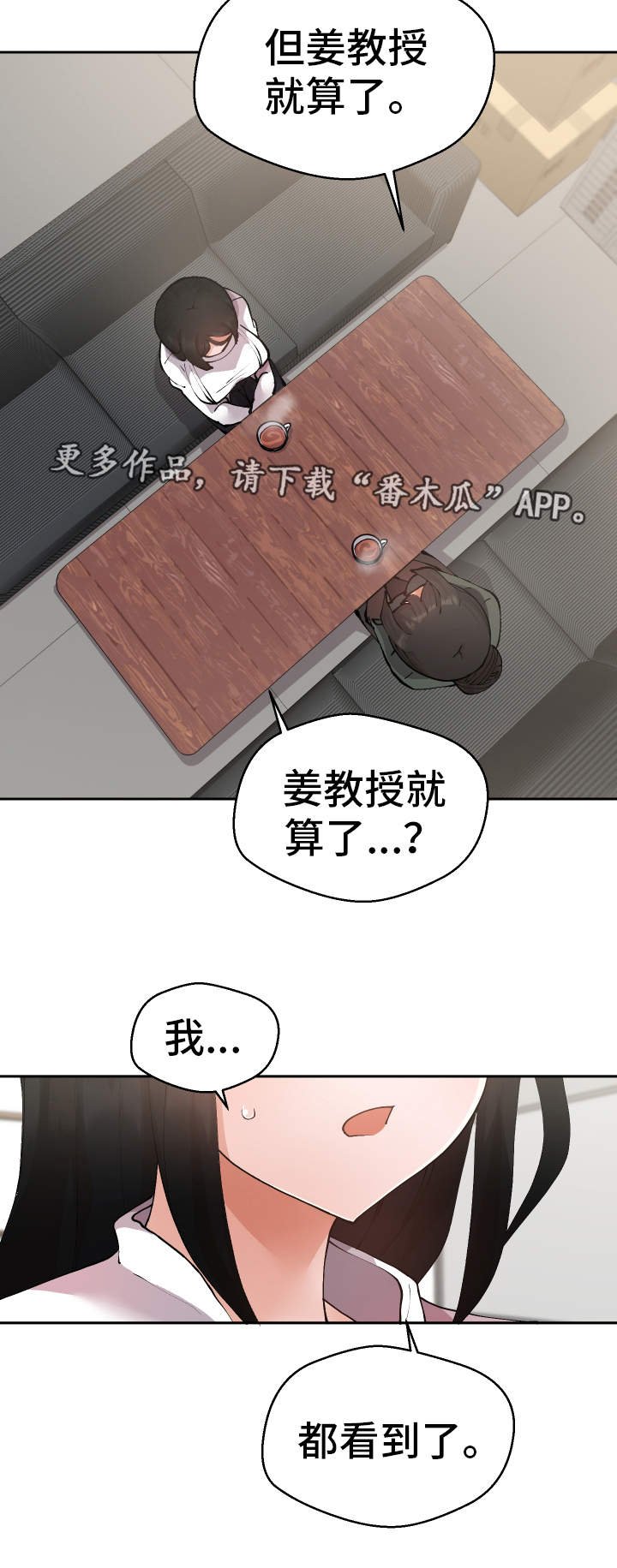 第25章：我都看到了