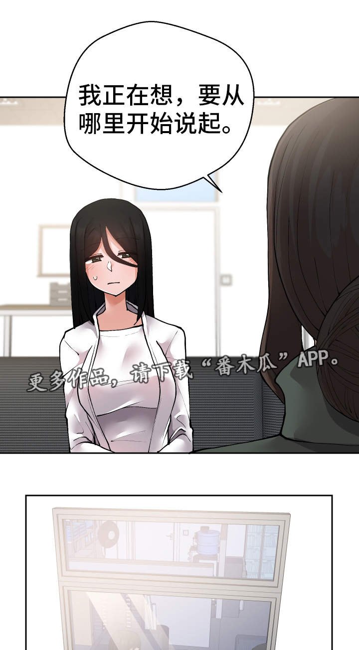 第26章：原因
