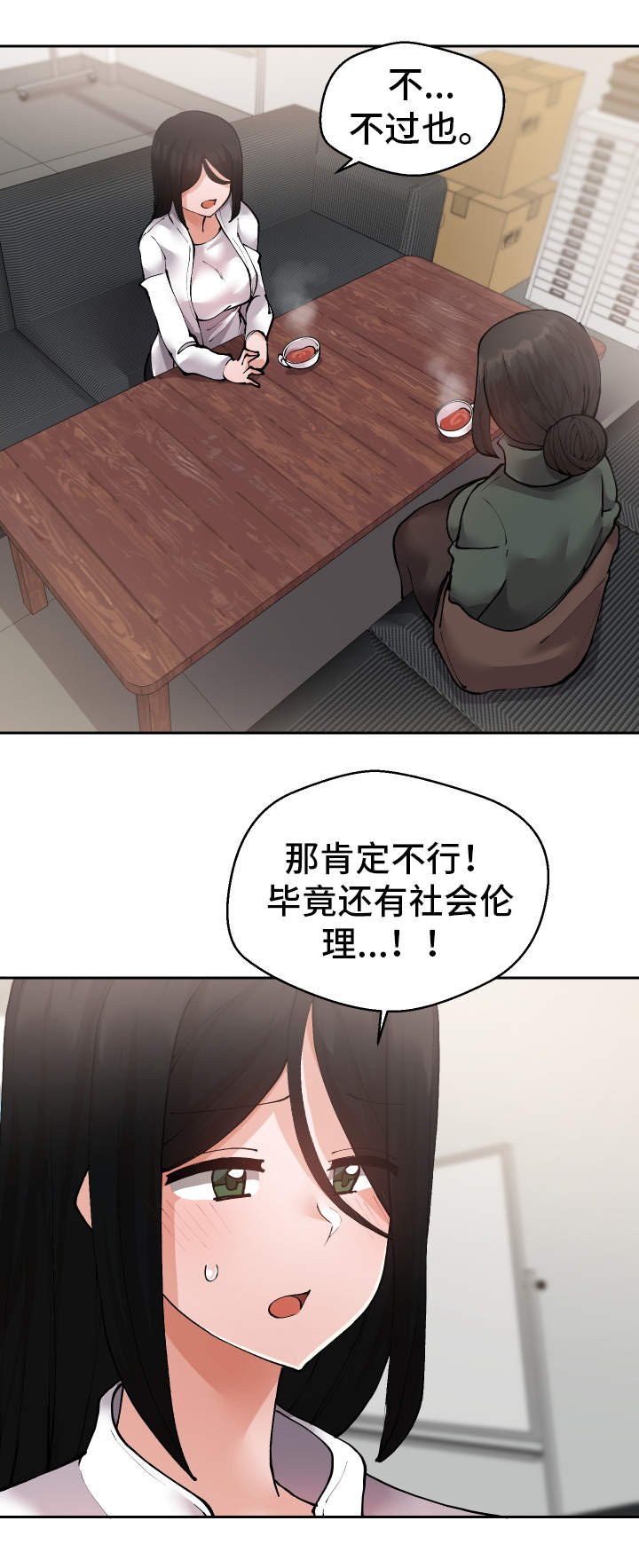 第26章：原因