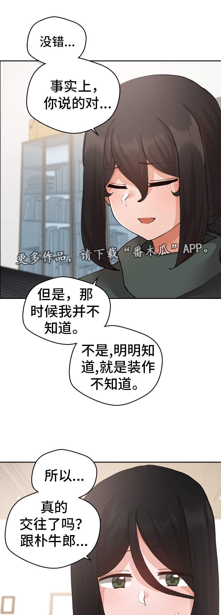 第26章：原因