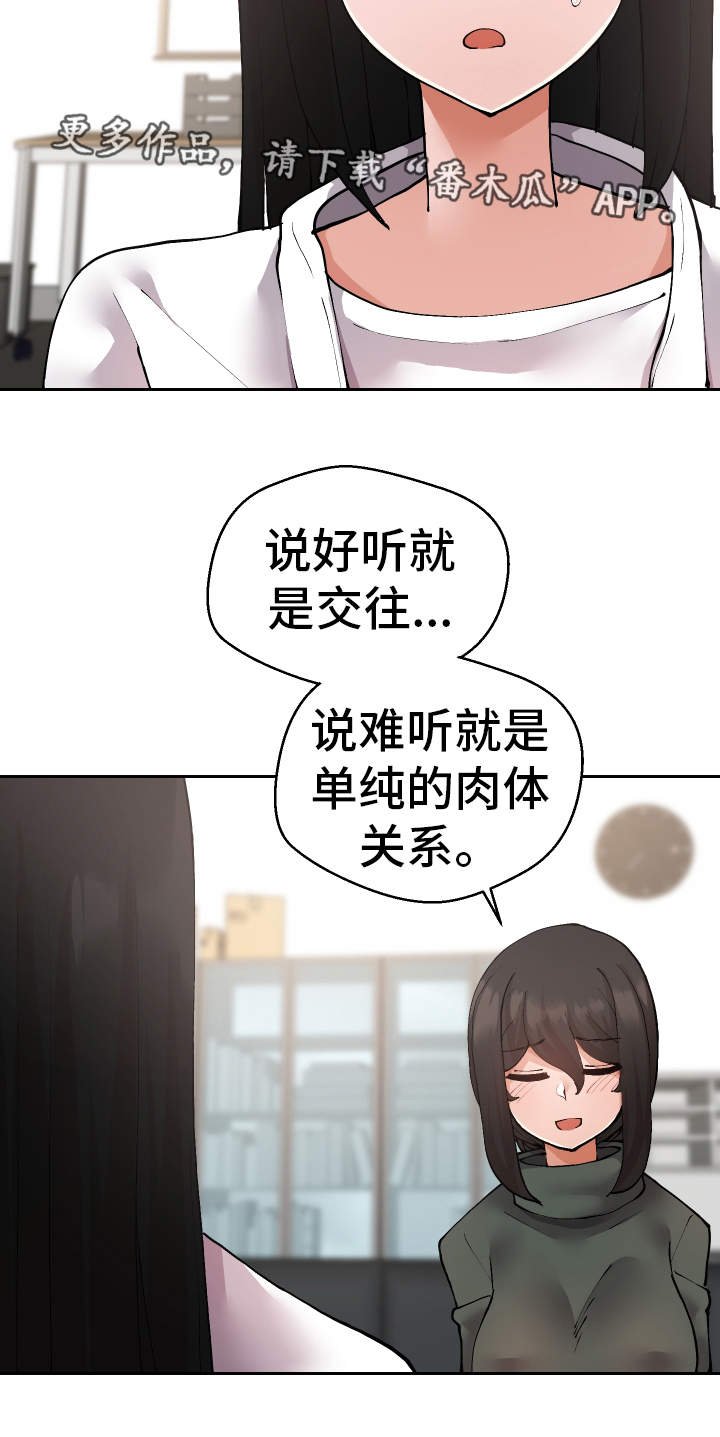 第26章：原因
