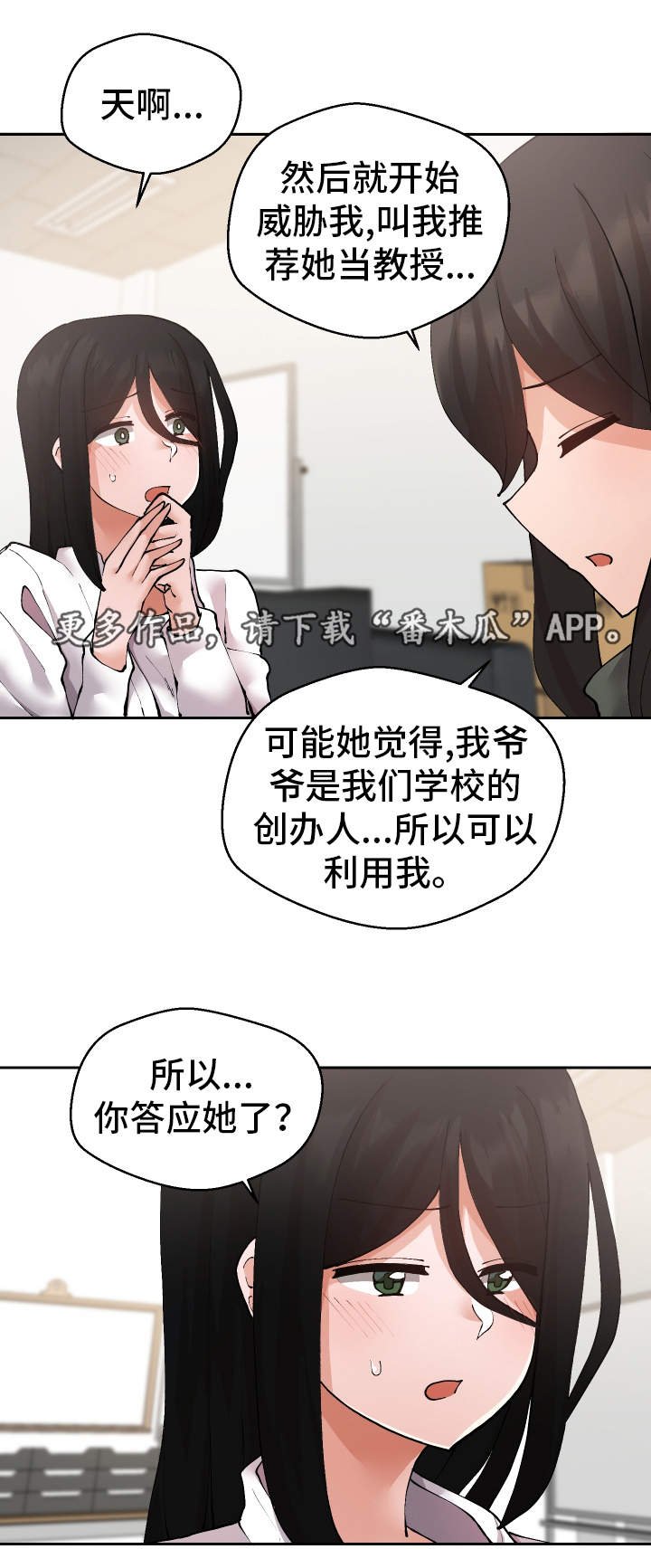 第27章：诱饵
