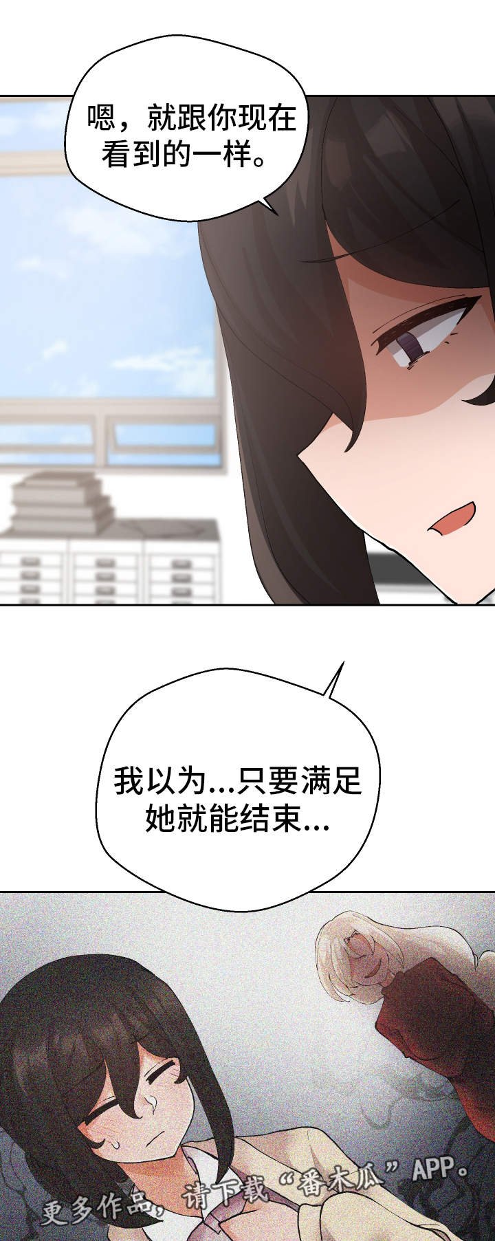 第27章：诱饵