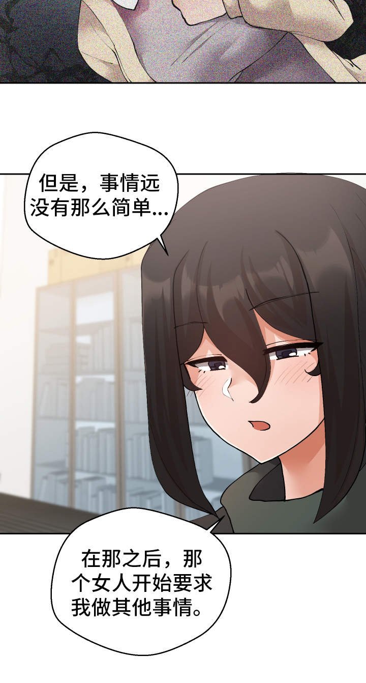 第27章：诱饵