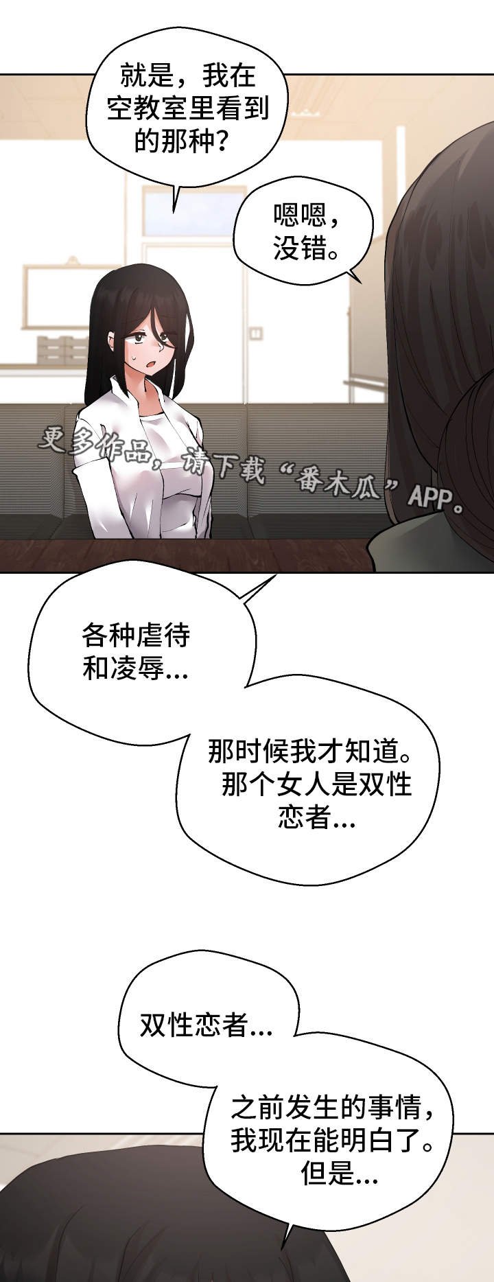 第27章：诱饵