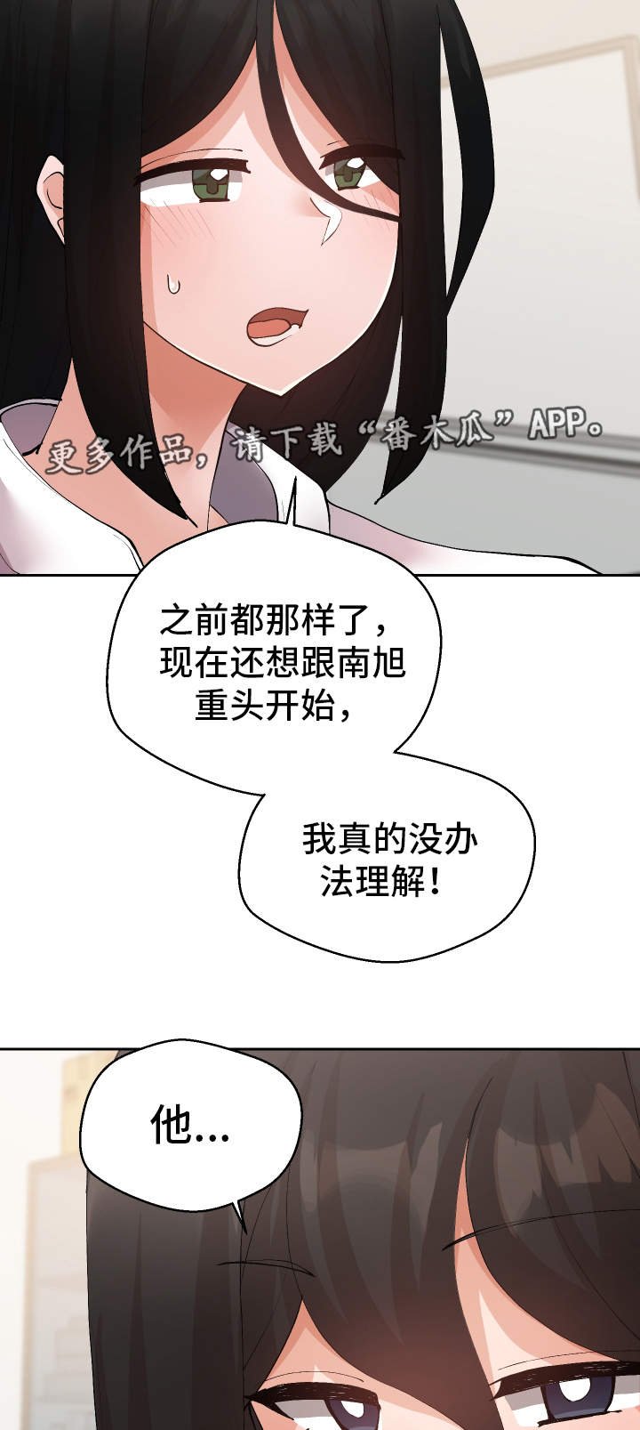 第27章：诱饵