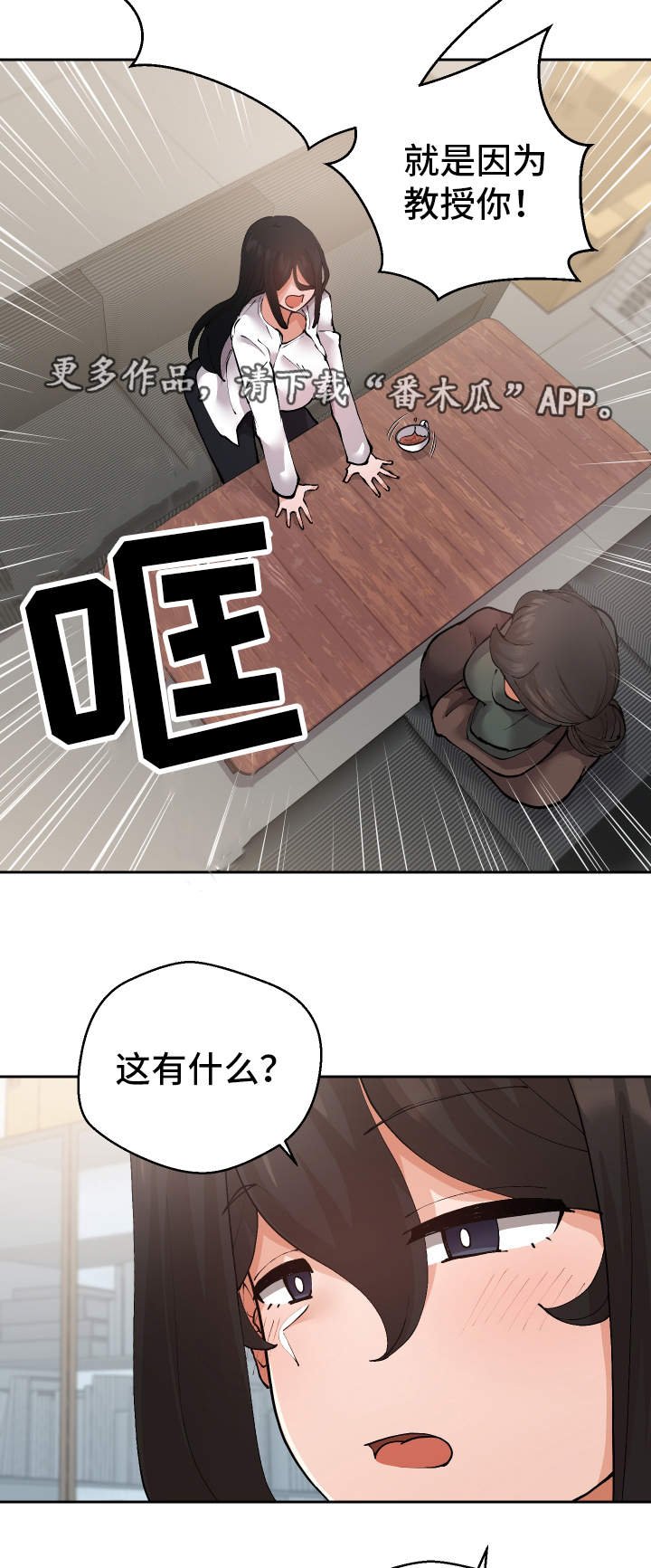 第27章：诱饵