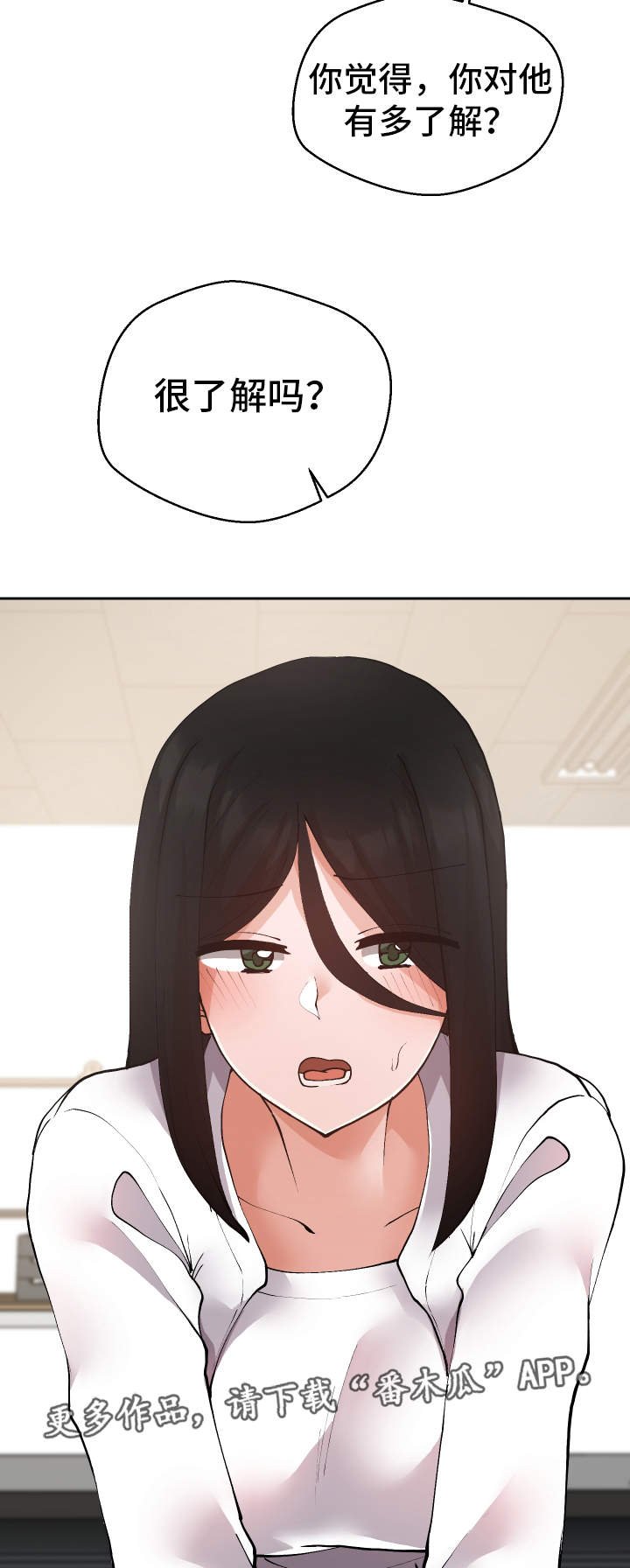 第27章：诱饵