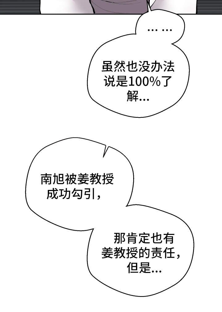 第27章：诱饵