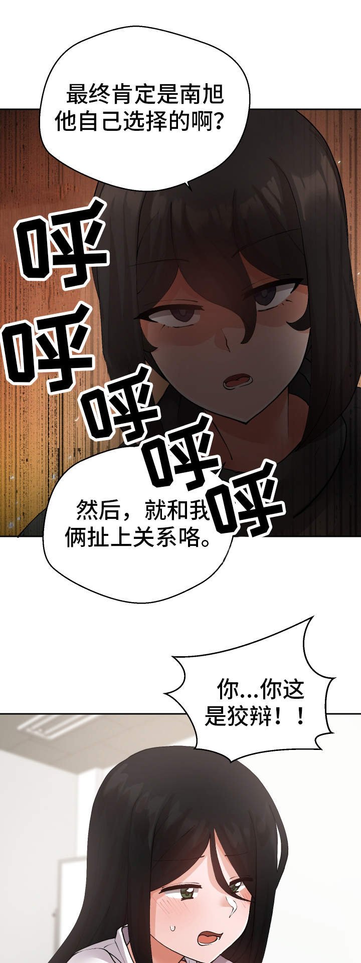 第27章：诱饵