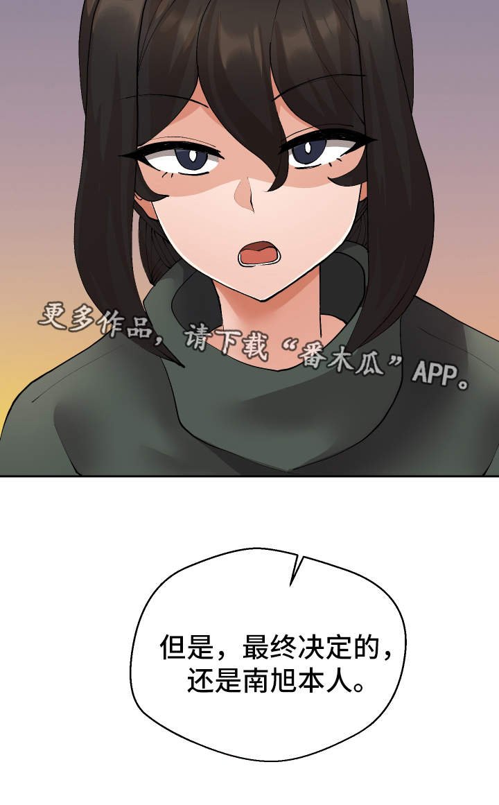 第28章：斗到底