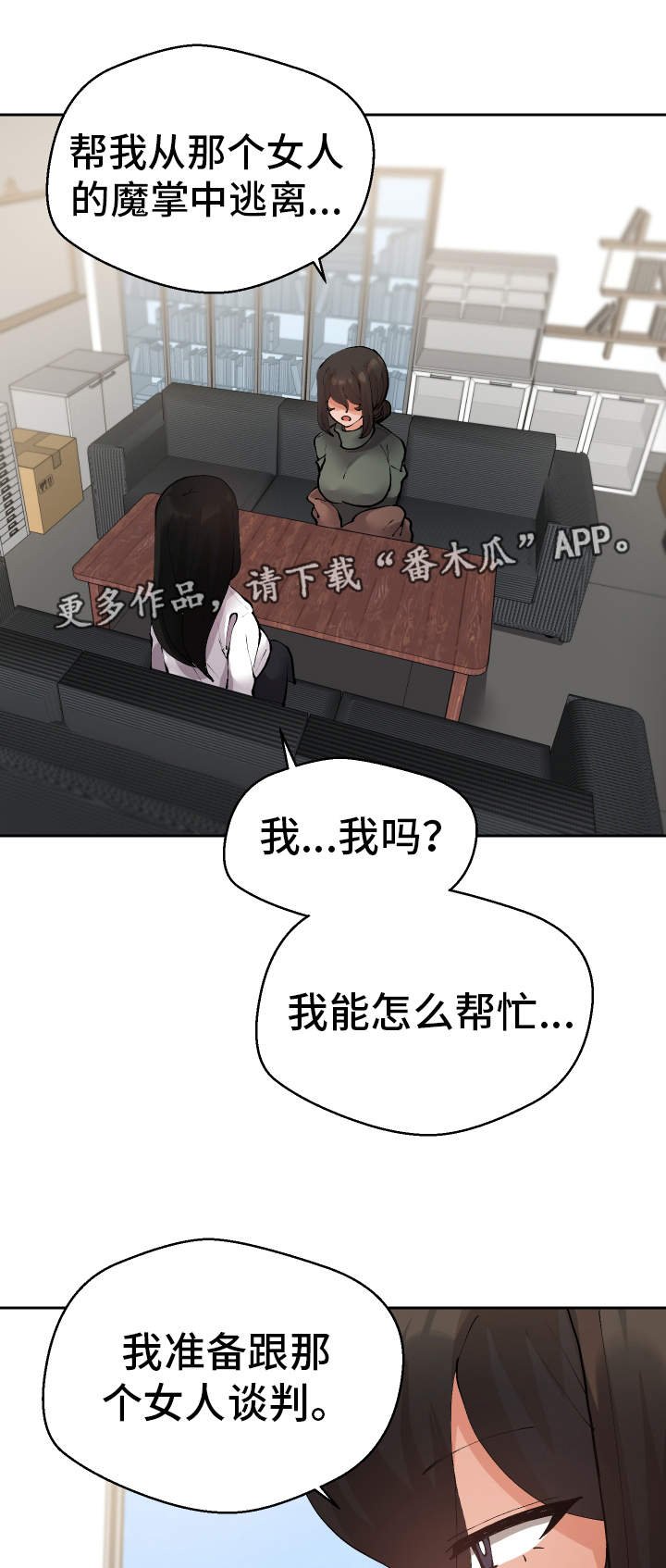 第28章：斗到底