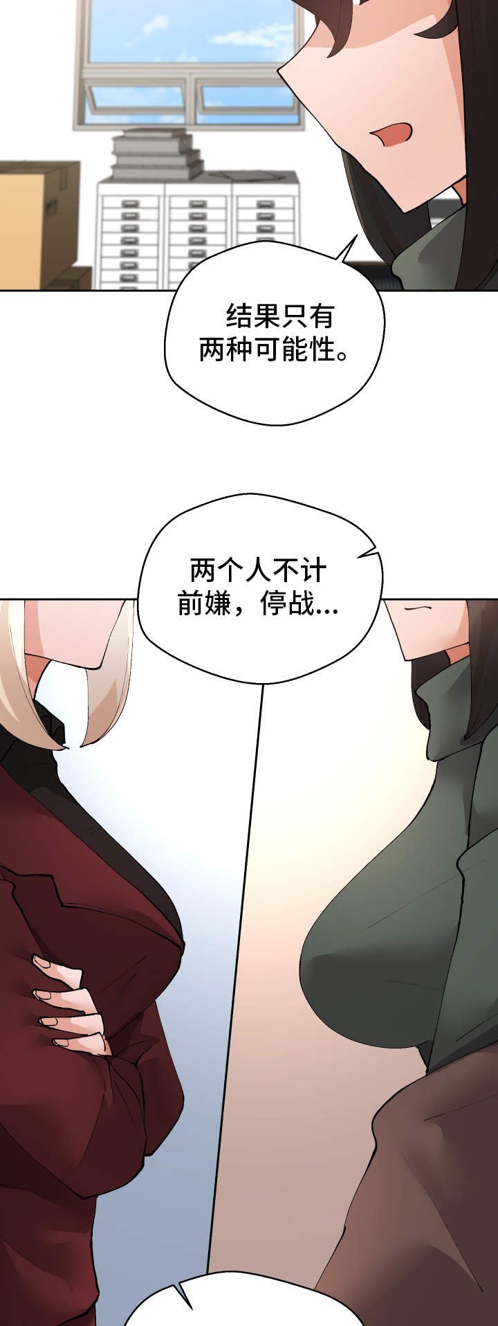 第28章：斗到底