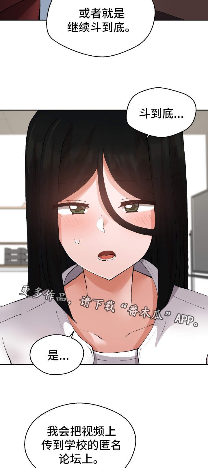 第28章：斗到底