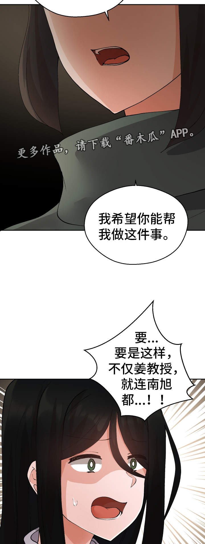 第28章：斗到底