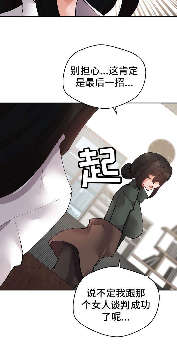 第28章：斗到底