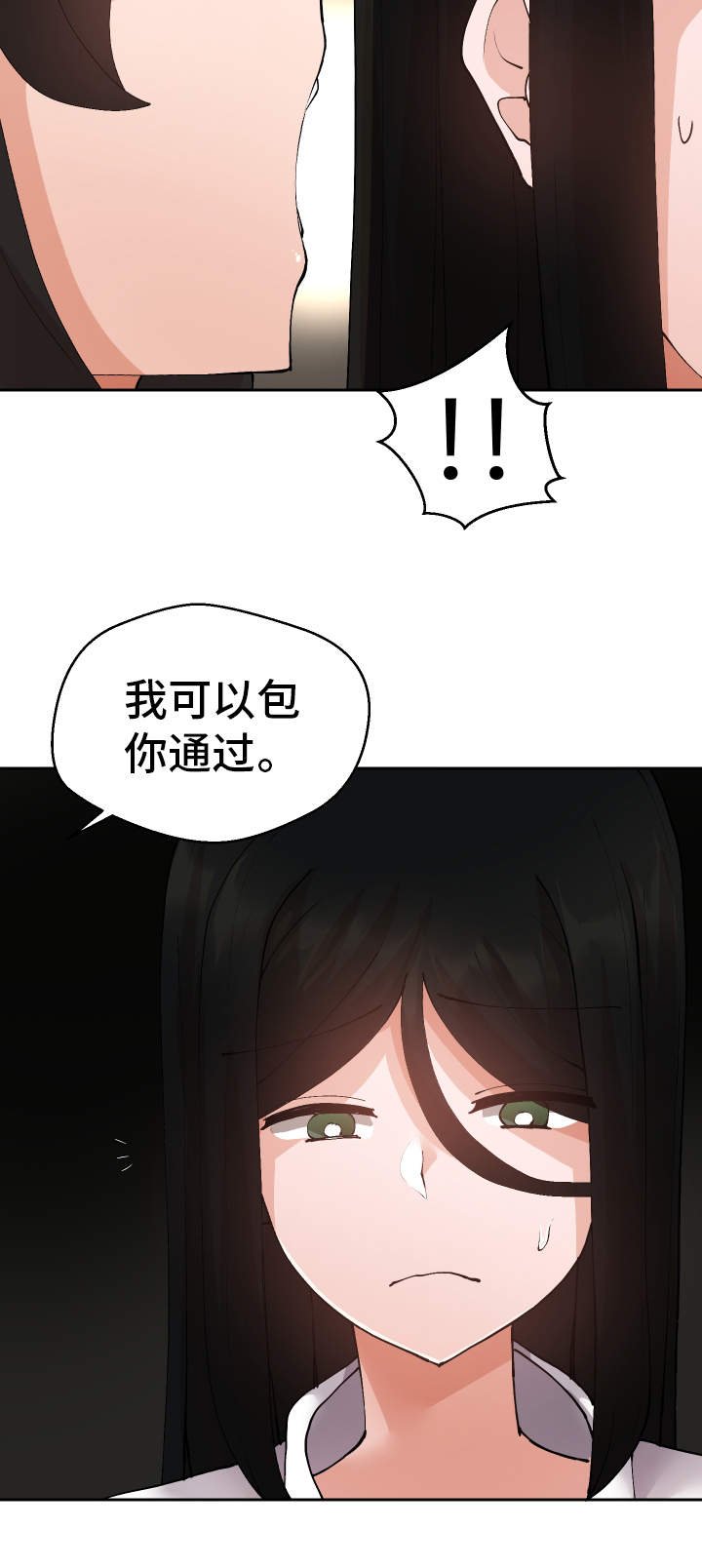 第28章：斗到底