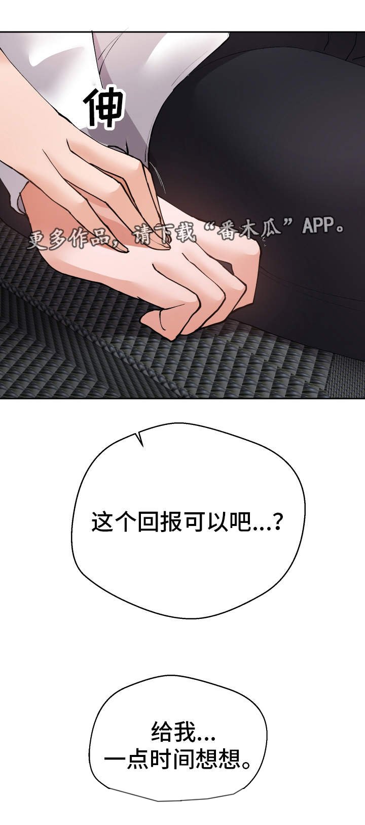 第28章：斗到底
