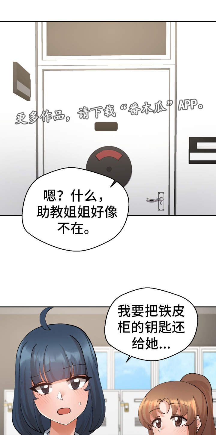 第29章：教授