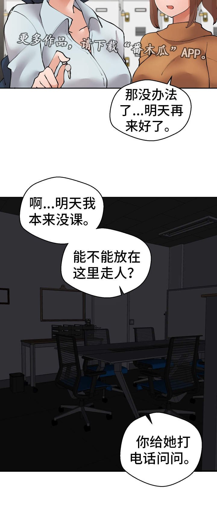 第29章：教授