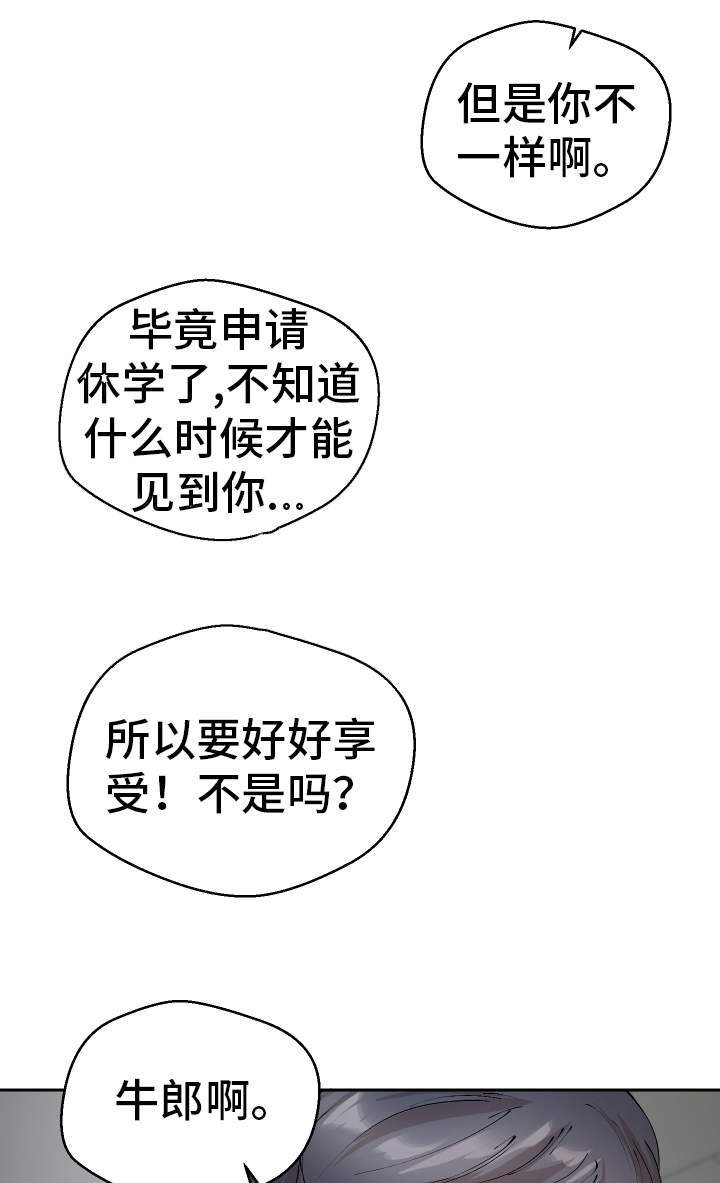 第29章：教授
