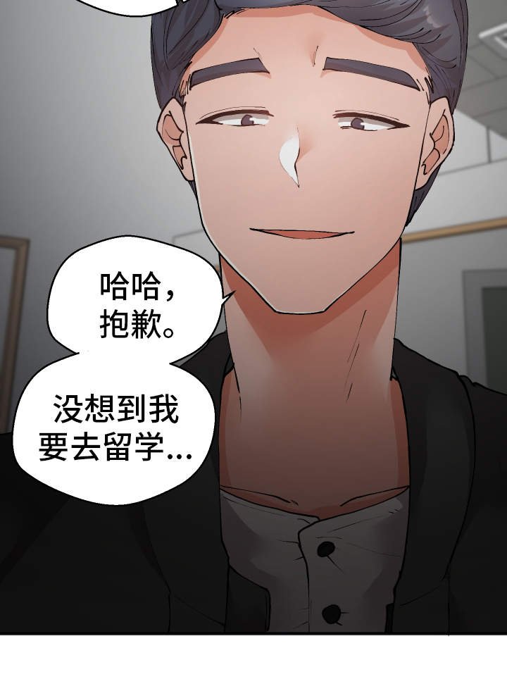 第29章：教授