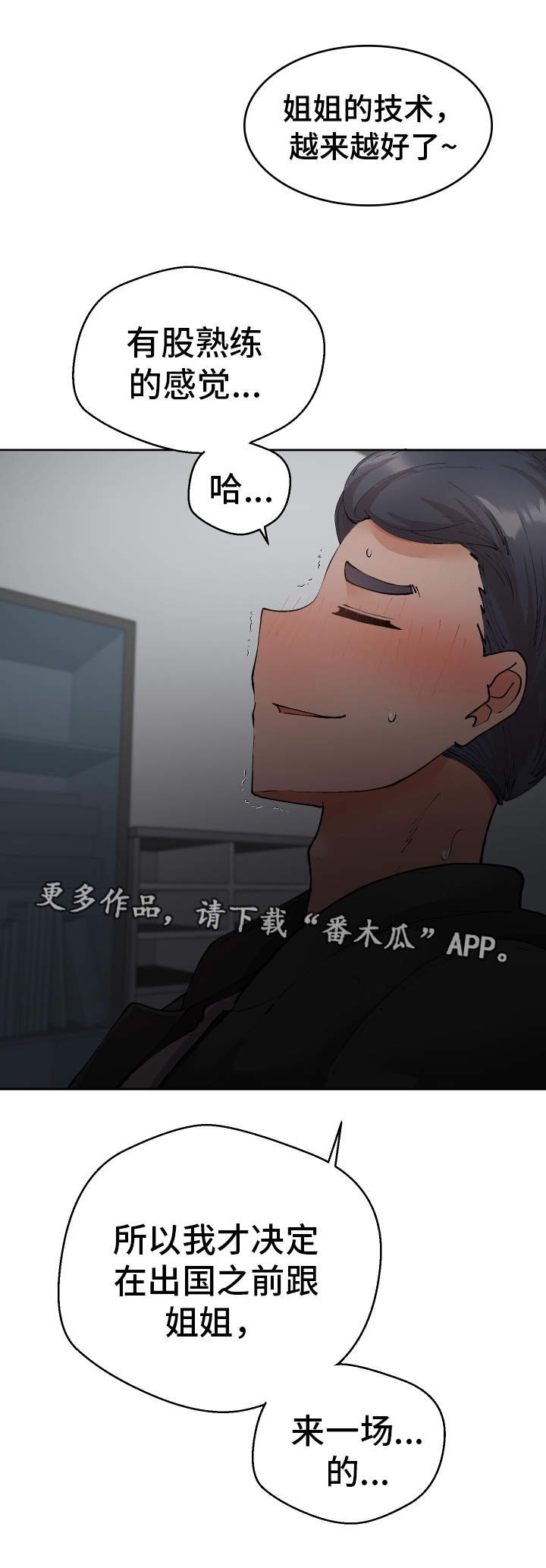 第29章：教授