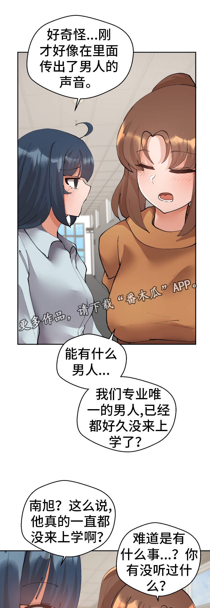 第29章：教授