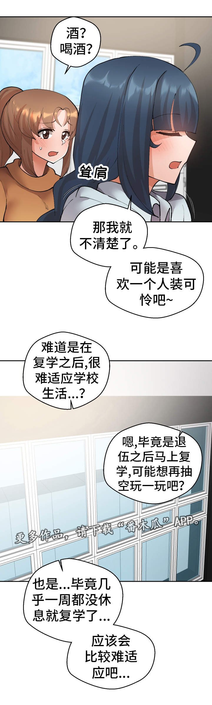 第29章：教授