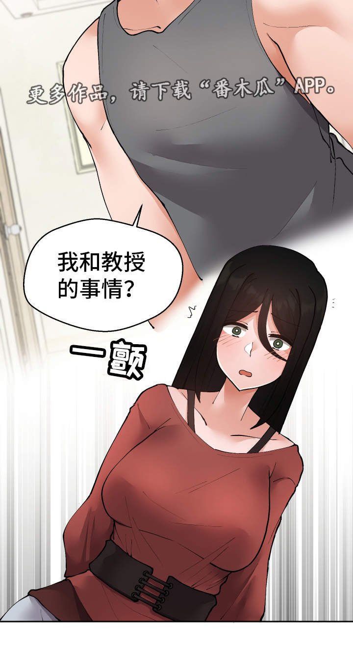 第29章：教授