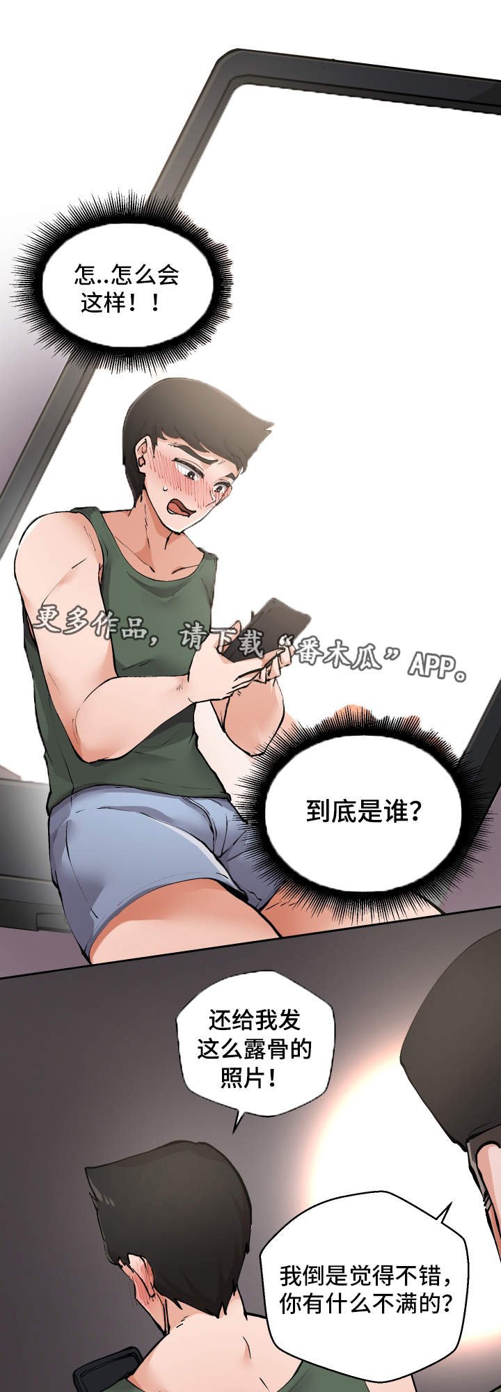 第3章：测量尺寸