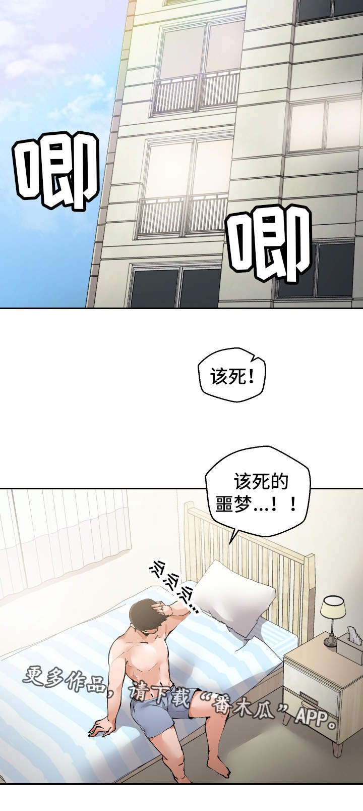 第3章：测量尺寸