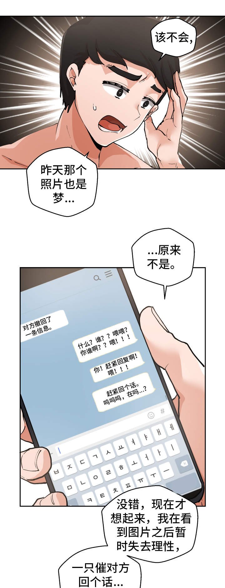 第3章：测量尺寸