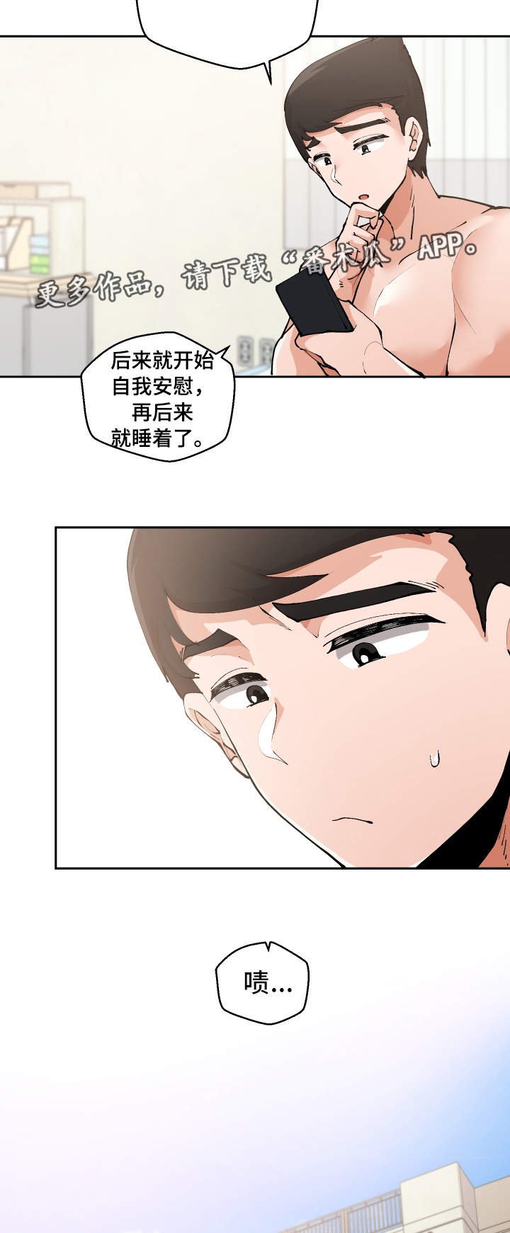 第3章：测量尺寸