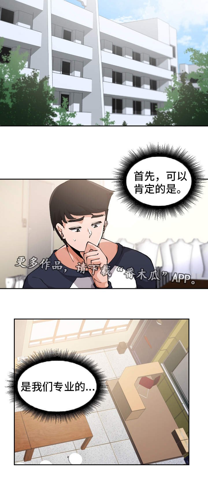第3章：测量尺寸