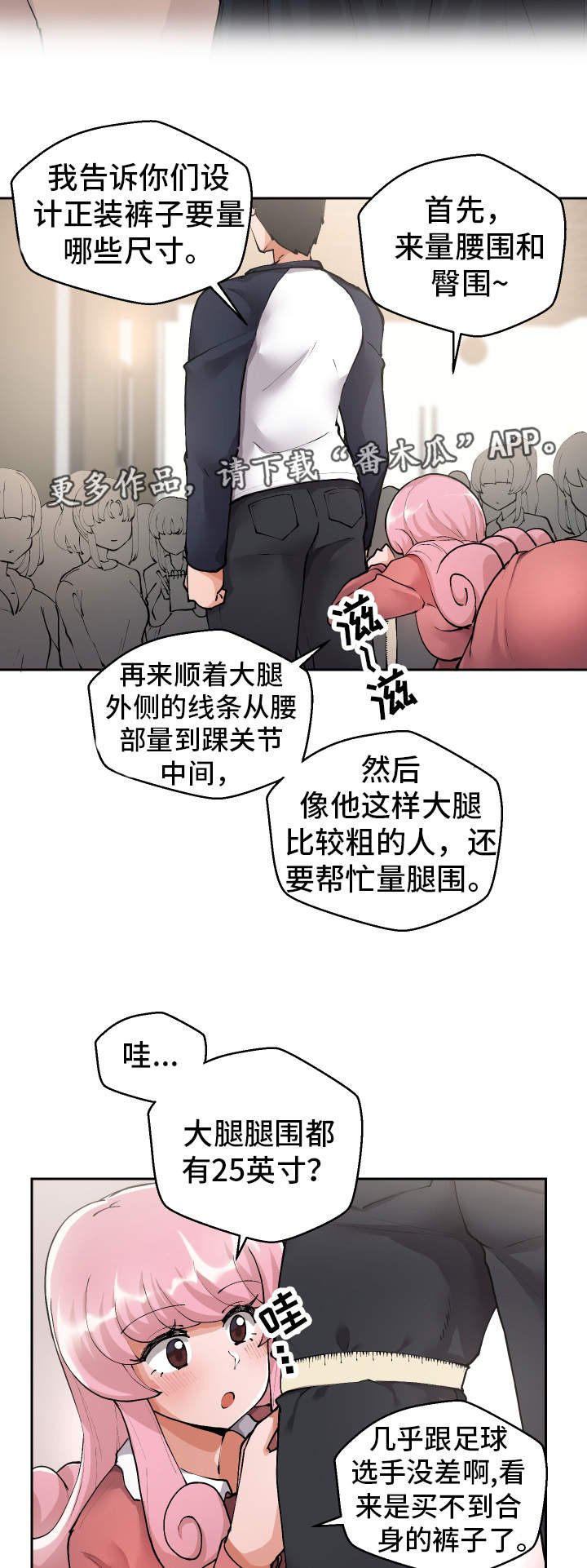 第3章：测量尺寸