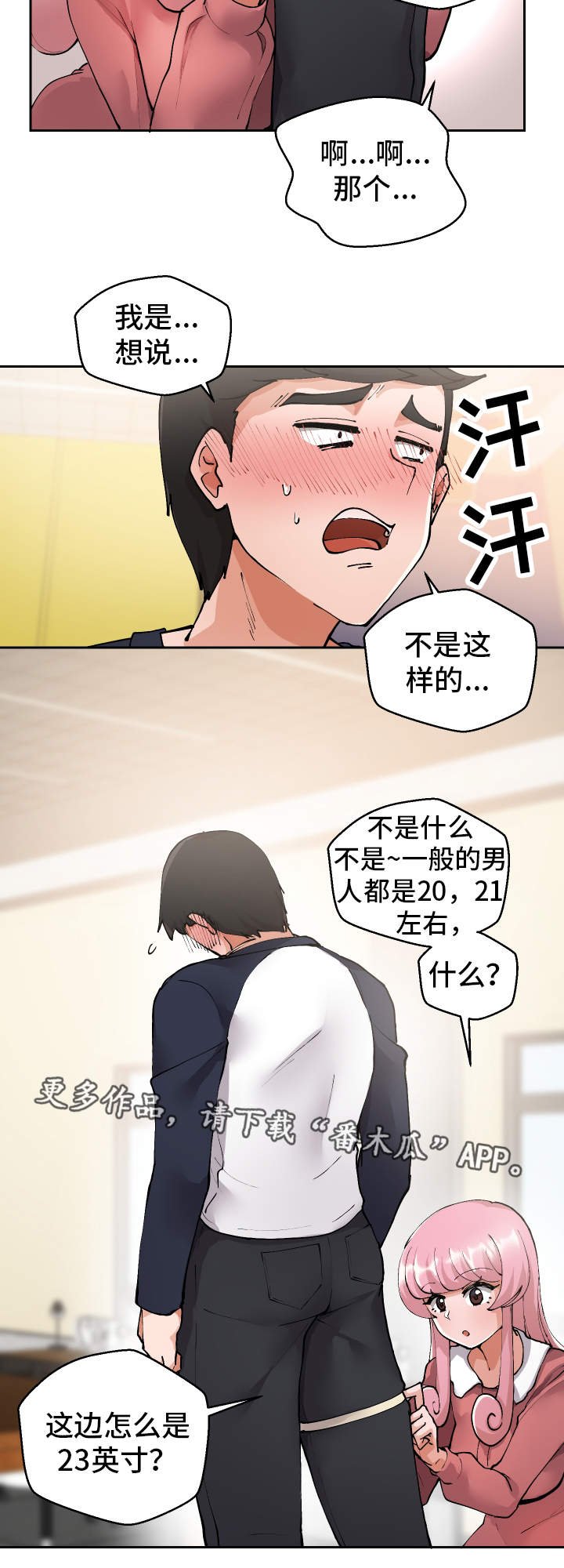 第3章：测量尺寸