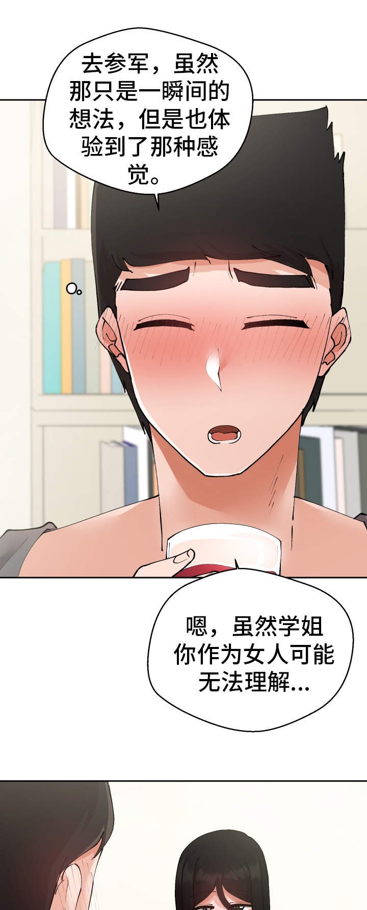第30章：希望