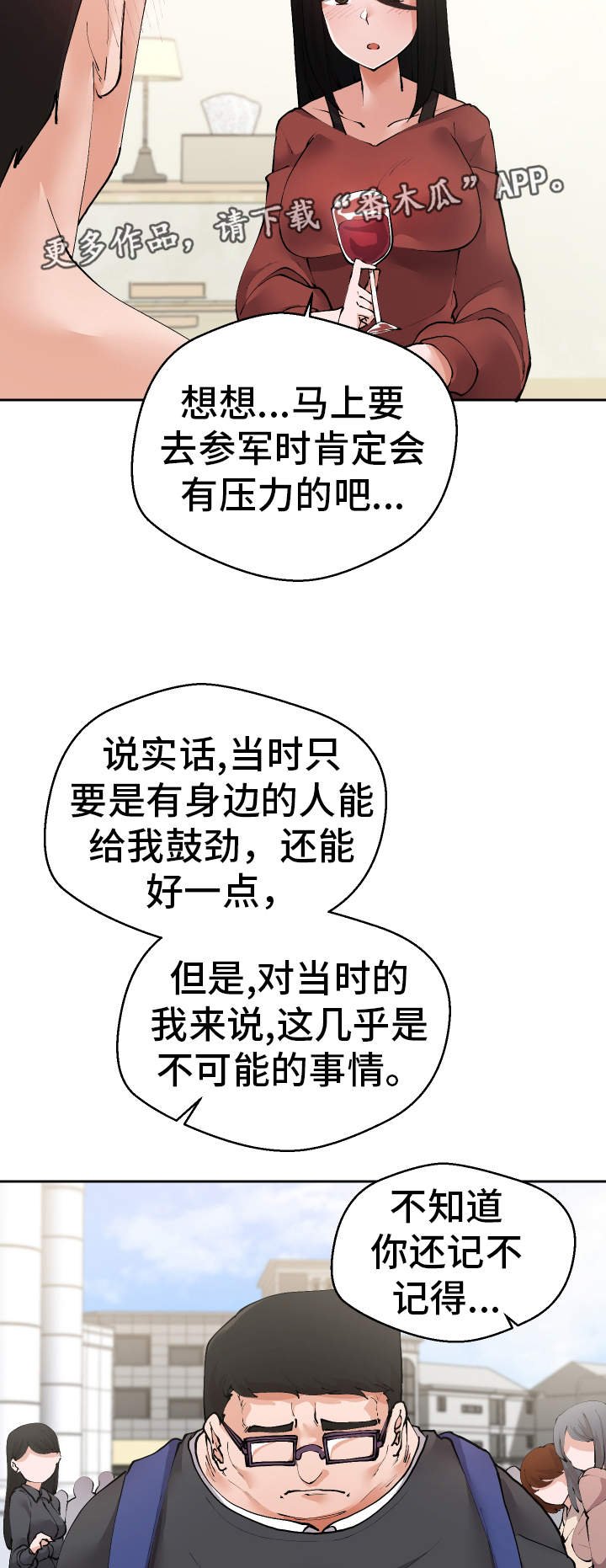 第30章：希望