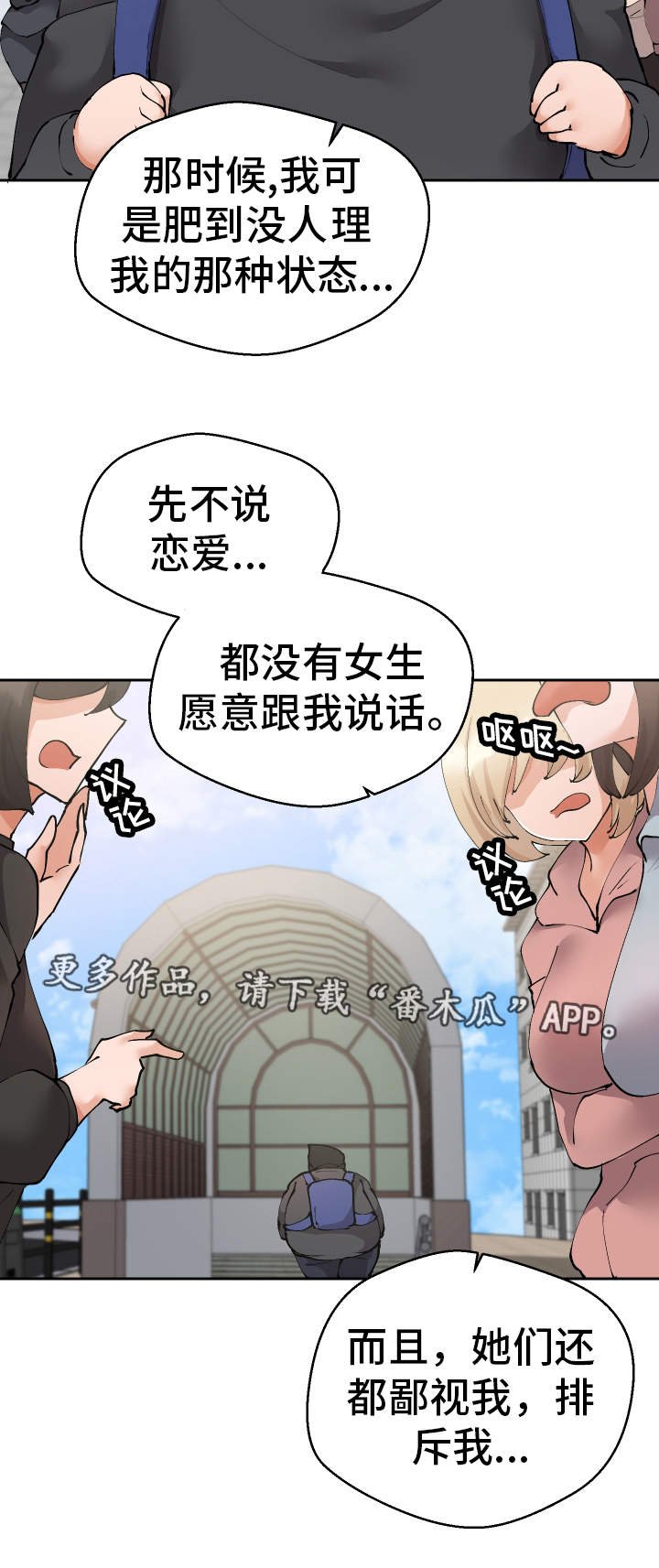 第30章：希望
