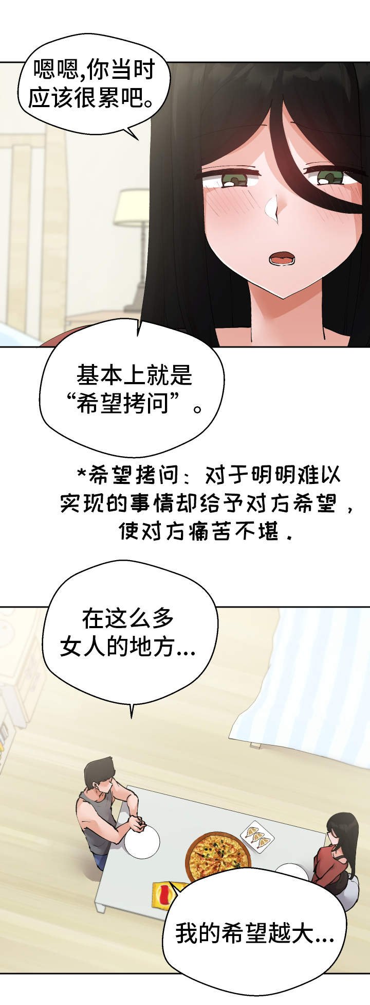 第30章：希望