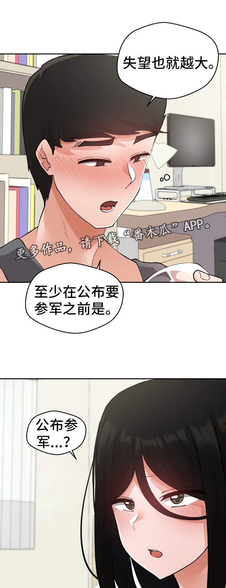 第30章：希望